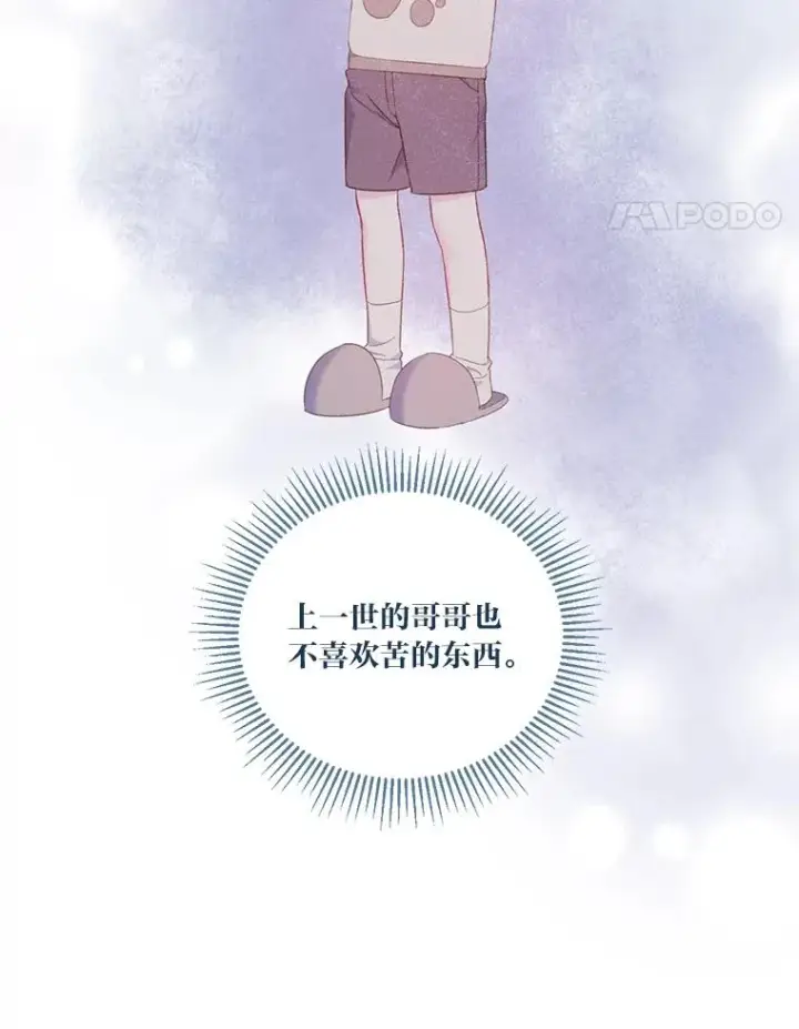 《穿越者的幸运礼》18.第二份礼物图62