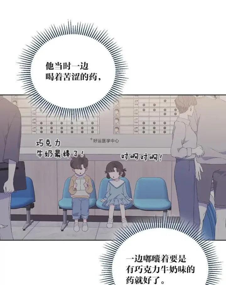 《穿越者的幸运礼》18.第二份礼物图63