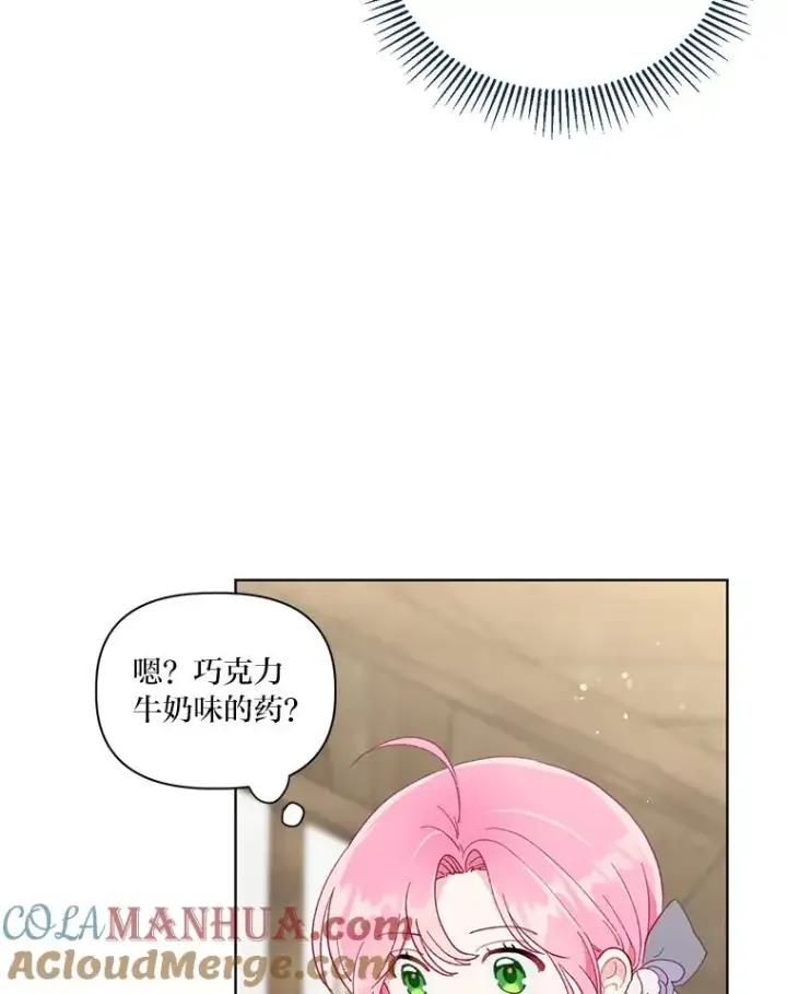 《穿越者的幸运礼》18.第二份礼物图64