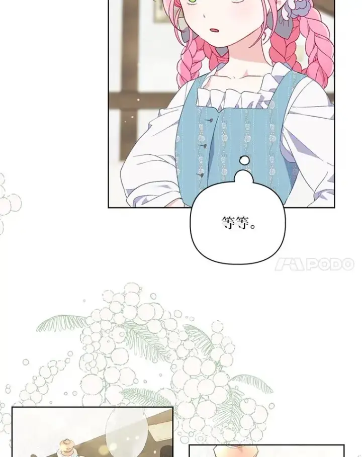 《穿越者的幸运礼》18.第二份礼物图65