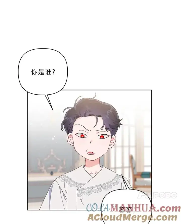 《穿越者的幸运礼》18.第二份礼物图7
