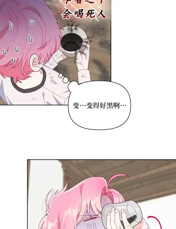 《穿越者的幸运礼》18.第二份礼物图77