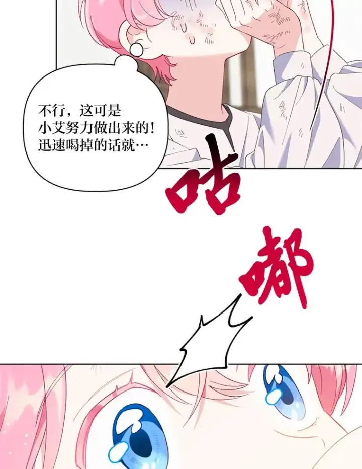《穿越者的幸运礼》18.第二份礼物图78