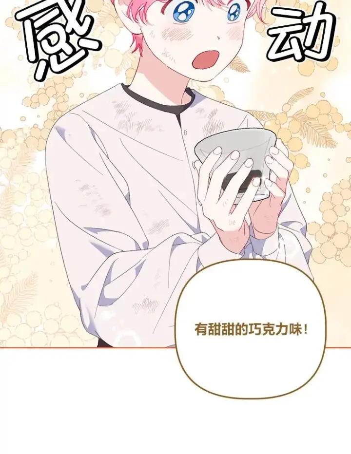 《穿越者的幸运礼》18.第二份礼物图80