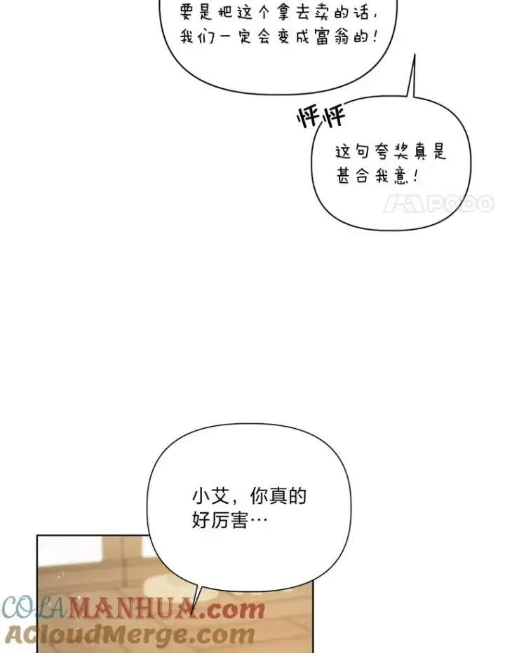 《穿越者的幸运礼》18.第二份礼物图82