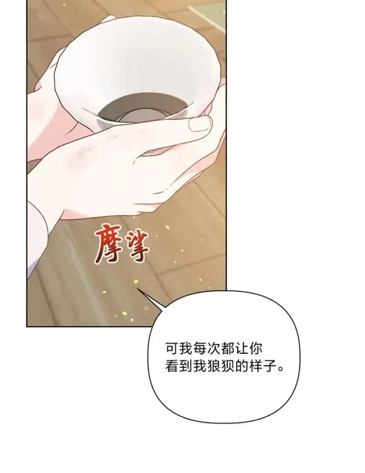 《穿越者的幸运礼》18.第二份礼物图83