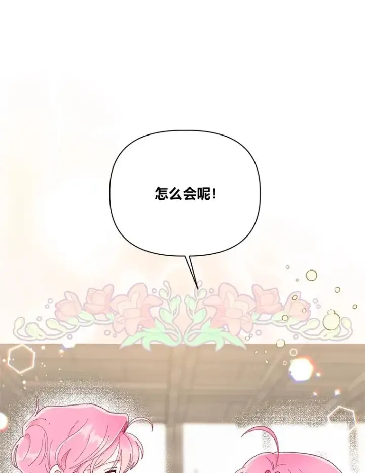 《穿越者的幸运礼》18.第二份礼物图84