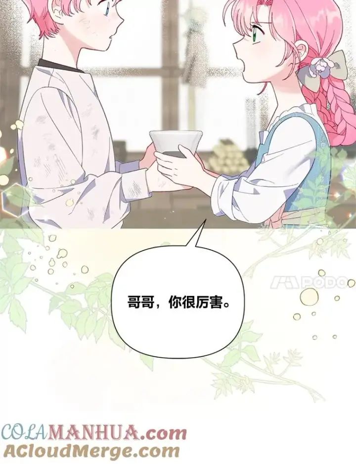 《穿越者的幸运礼》18.第二份礼物图85