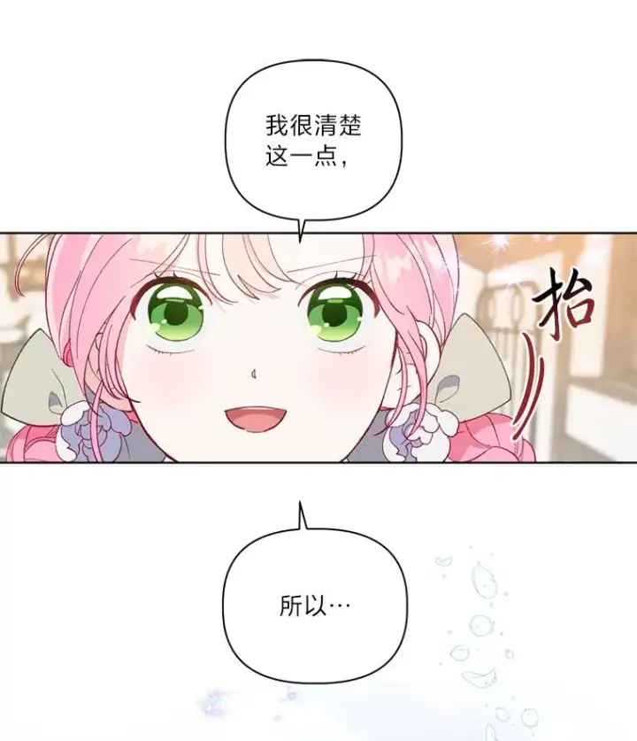 《穿越者的幸运礼》18.第二份礼物图86