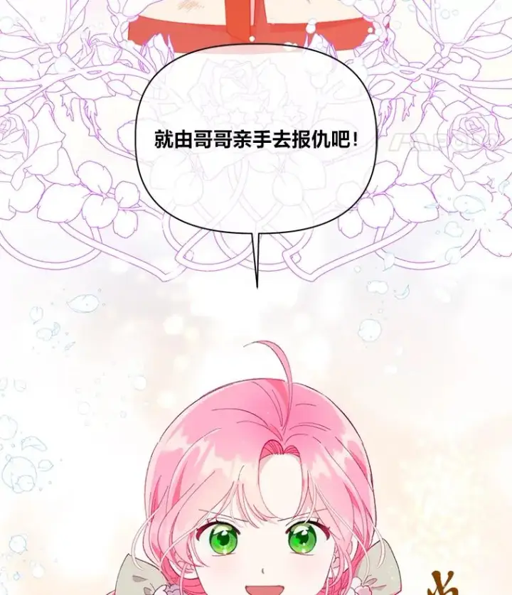 《穿越者的幸运礼》18.第二份礼物图89