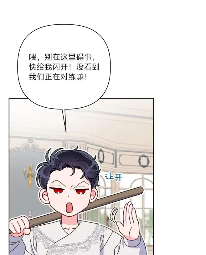 《穿越者的幸运礼》18.第二份礼物图9