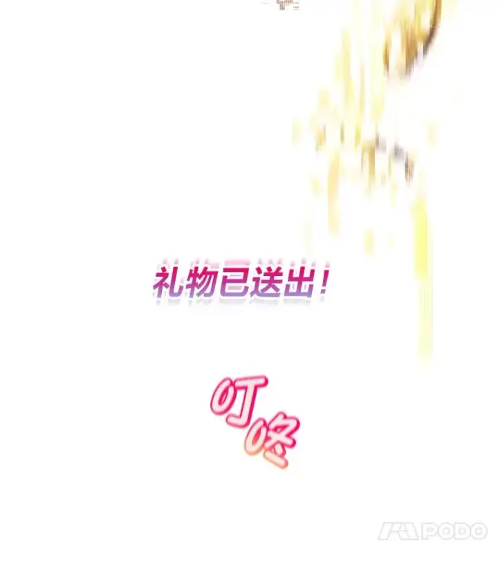 《穿越者的幸运礼》18.第二份礼物图92