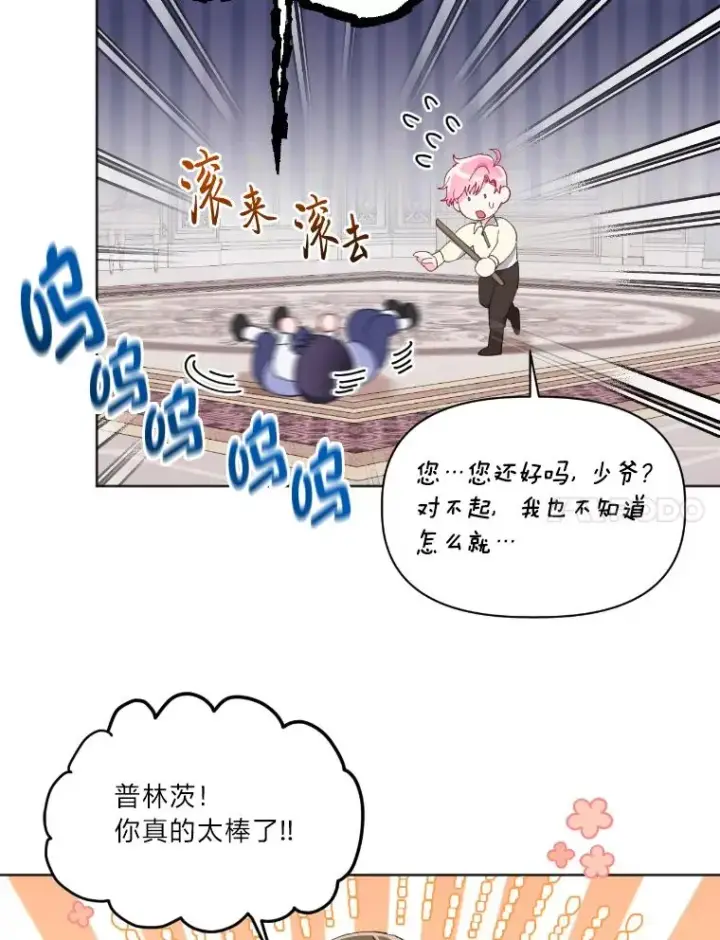《穿越者的幸运礼》19.熟悉的感觉图11