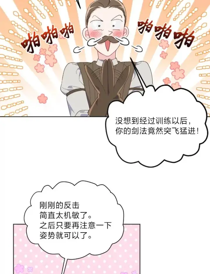 《穿越者的幸运礼》19.熟悉的感觉图12