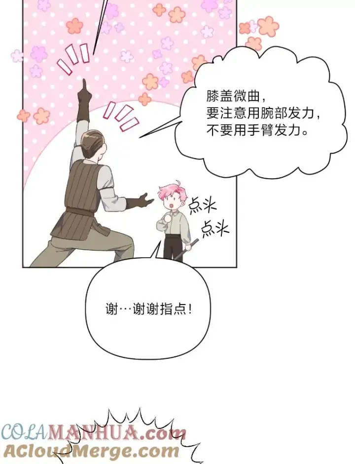 《穿越者的幸运礼》19.熟悉的感觉图13