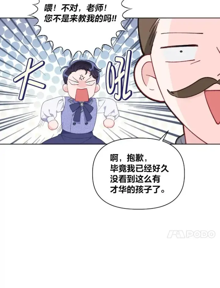 《穿越者的幸运礼》19.熟悉的感觉图14