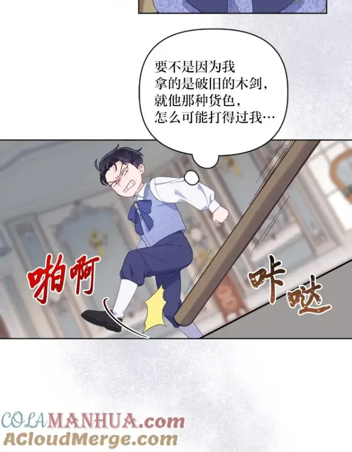《穿越者的幸运礼》19.熟悉的感觉图16
