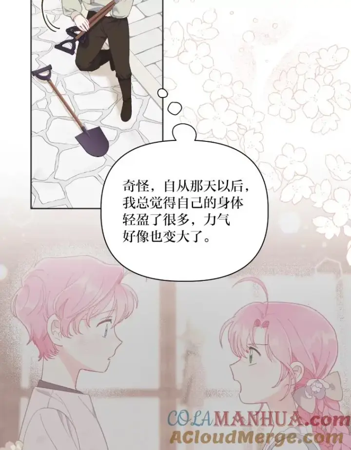 《穿越者的幸运礼》19.熟悉的感觉图22