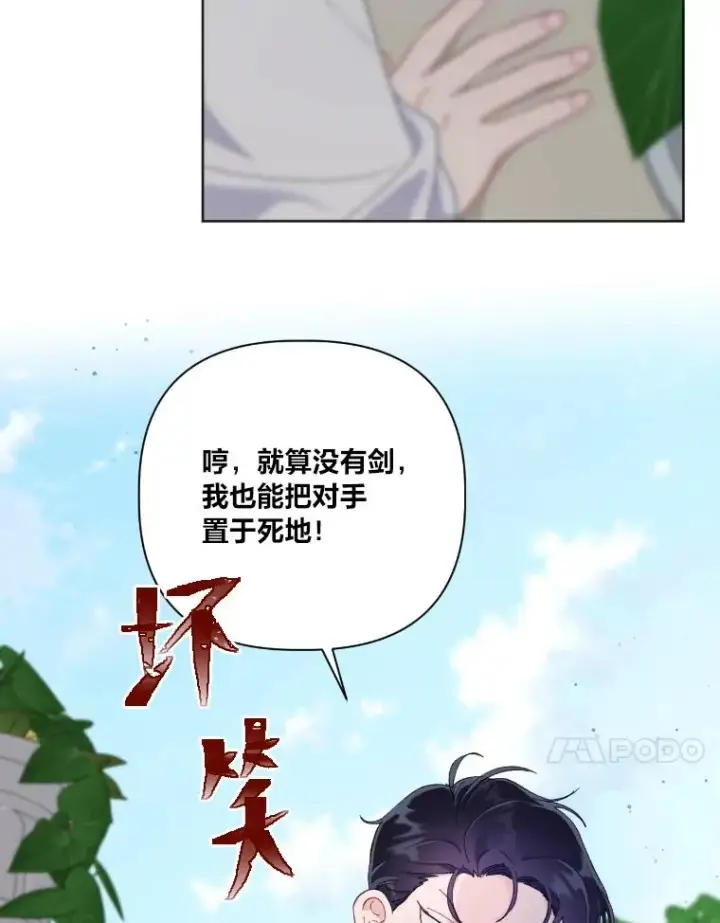 《穿越者的幸运礼》19.熟悉的感觉图24