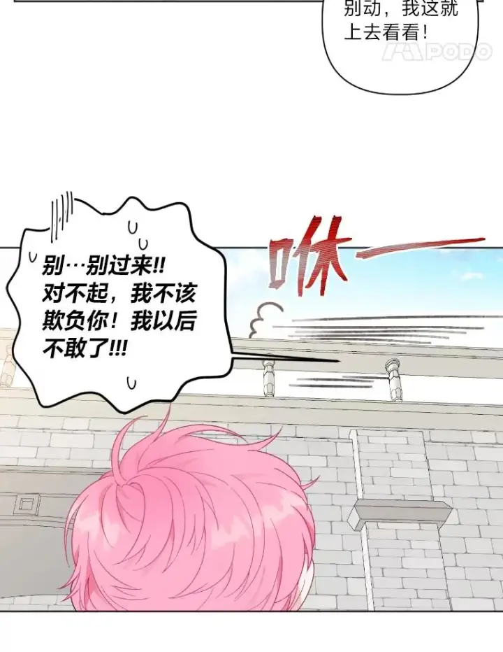 《穿越者的幸运礼》19.熟悉的感觉图38