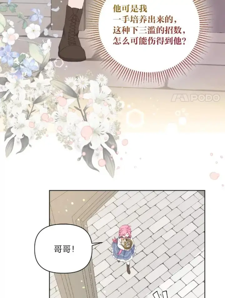 《穿越者的幸运礼》19.熟悉的感觉图41