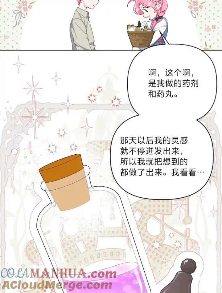 《穿越者的幸运礼》19.熟悉的感觉图43
