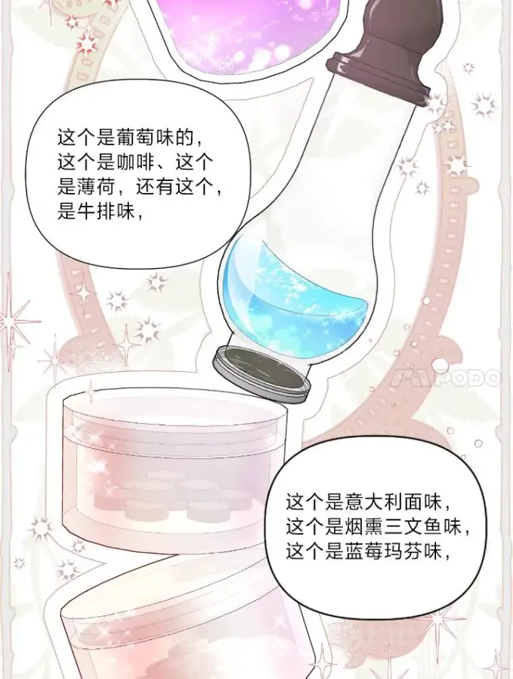 《穿越者的幸运礼》19.熟悉的感觉图44