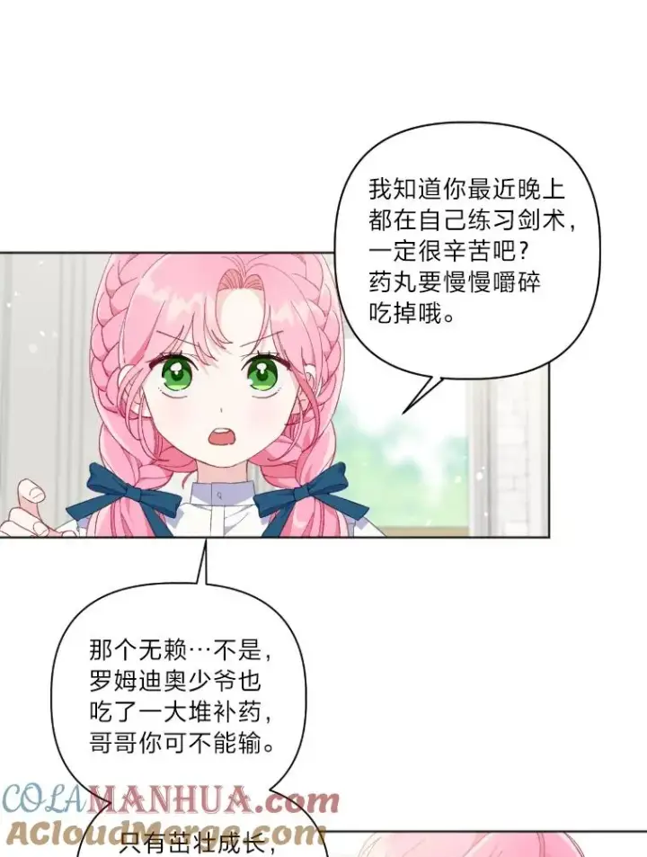 《穿越者的幸运礼》19.熟悉的感觉图46
