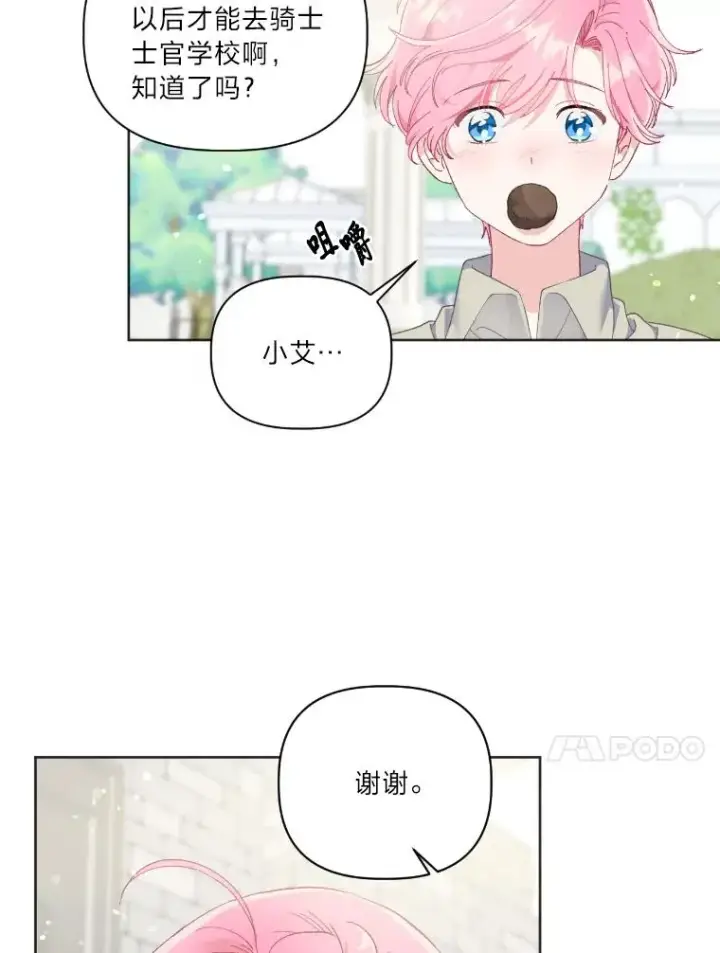 《穿越者的幸运礼》19.熟悉的感觉图47