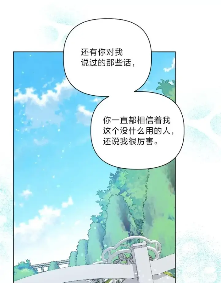 《穿越者的幸运礼》19.熟悉的感觉图50