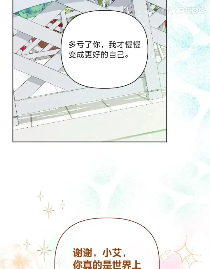 《穿越者的幸运礼》19.熟悉的感觉图51