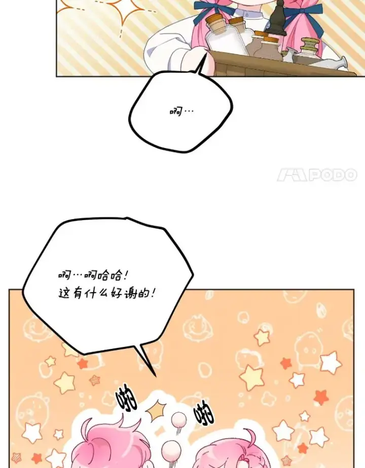 《穿越者的幸运礼》19.熟悉的感觉图54