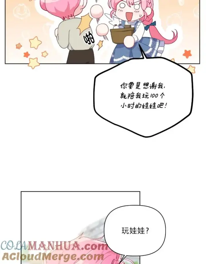 《穿越者的幸运礼》19.熟悉的感觉图55