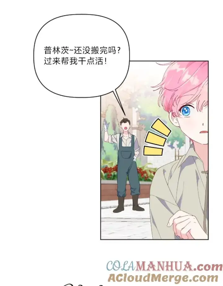 《穿越者的幸运礼》19.熟悉的感觉图58