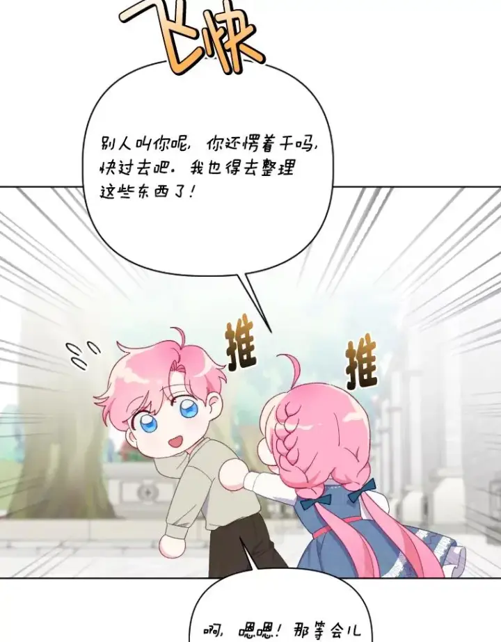 《穿越者的幸运礼》19.熟悉的感觉图59