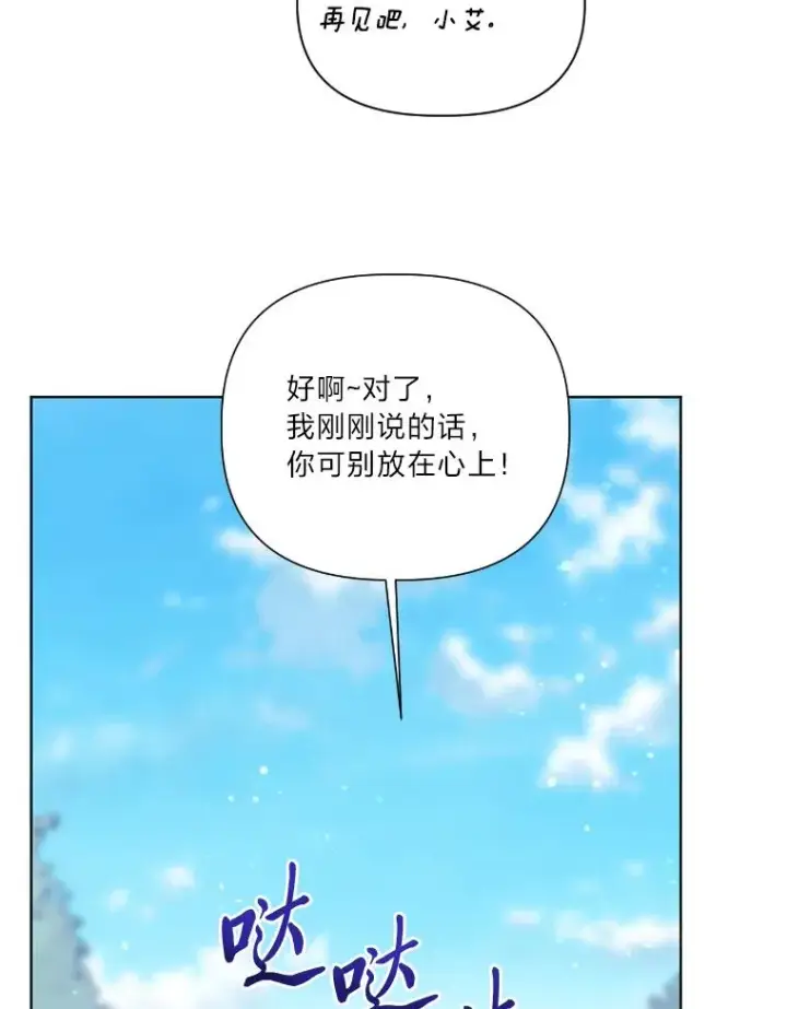 《穿越者的幸运礼》19.熟悉的感觉图60