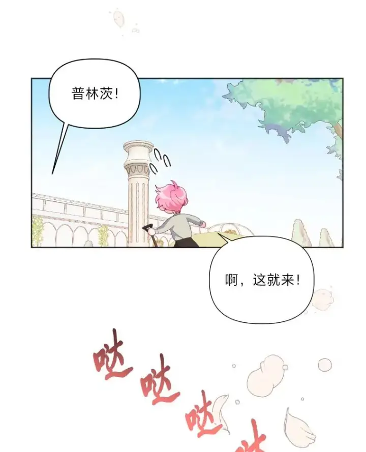 《穿越者的幸运礼》19.熟悉的感觉图66