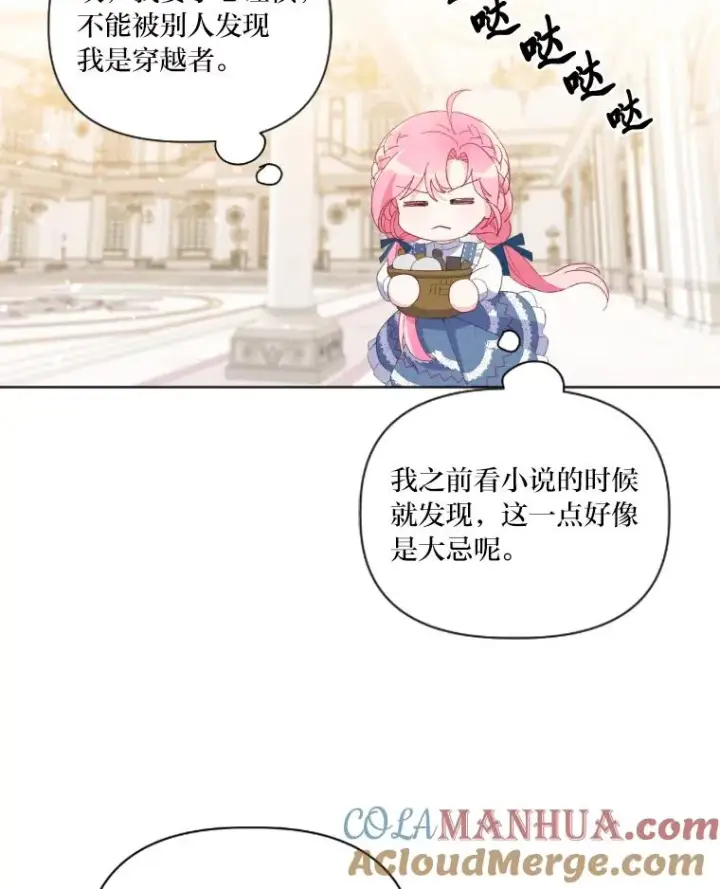 《穿越者的幸运礼》19.熟悉的感觉图70