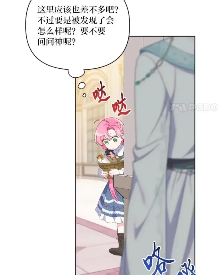 《穿越者的幸运礼》19.熟悉的感觉图71