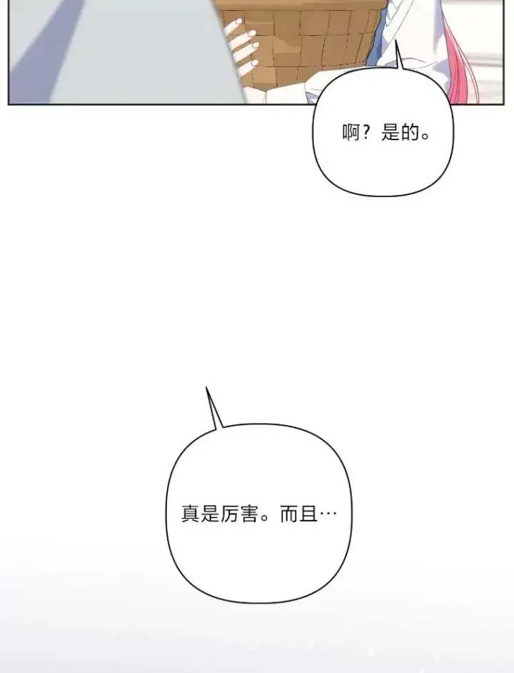 《穿越者的幸运礼》19.熟悉的感觉图77
