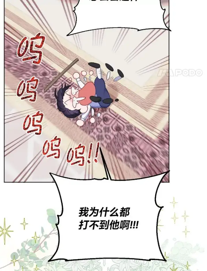 《穿越者的幸运礼》19.熟悉的感觉图8