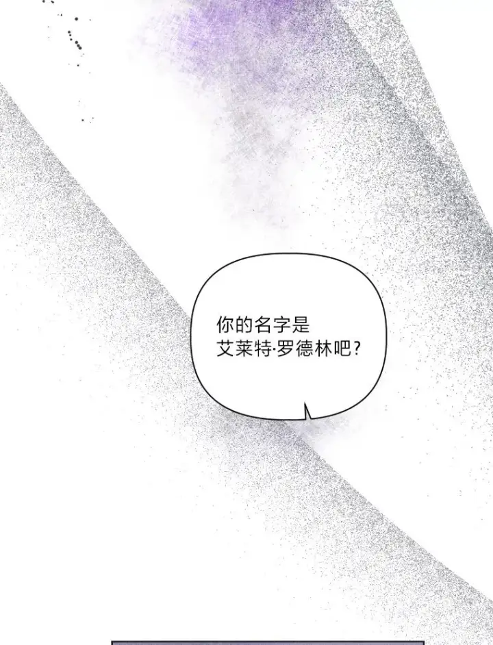 《穿越者的幸运礼》19.熟悉的感觉图81