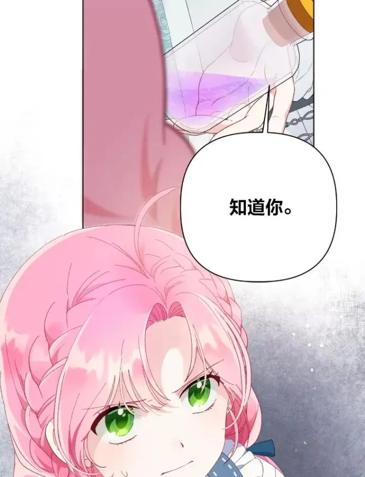《穿越者的幸运礼》19.熟悉的感觉图83