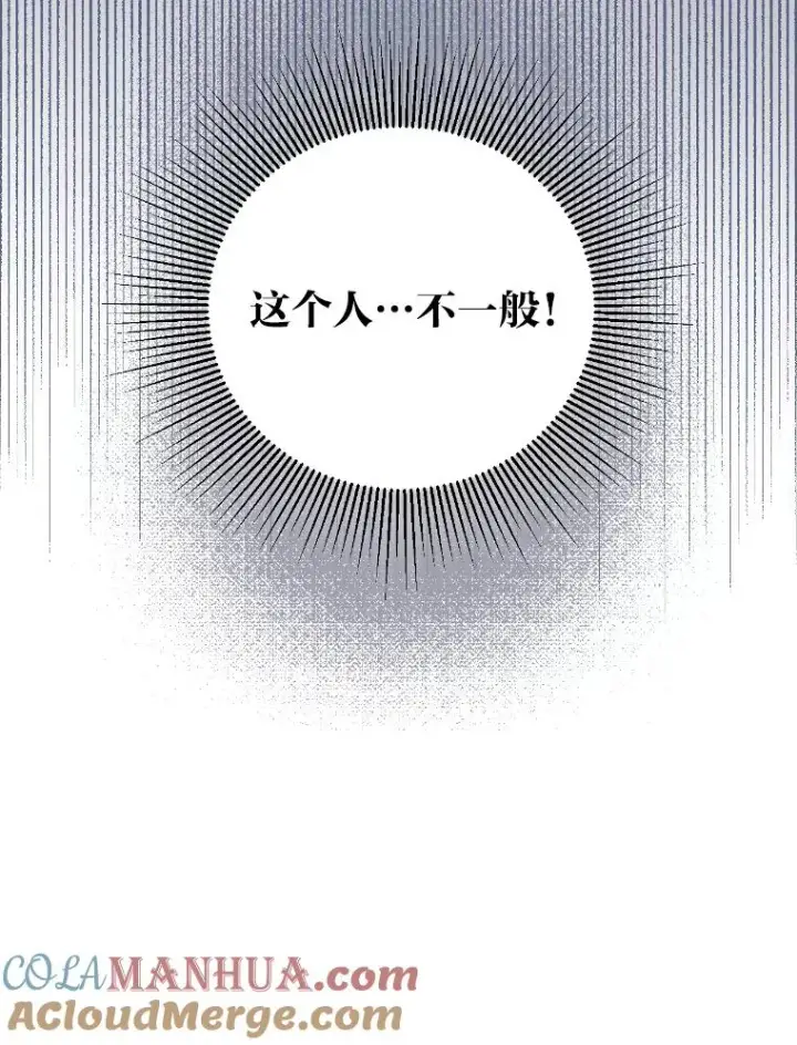 《穿越者的幸运礼》19.熟悉的感觉图85