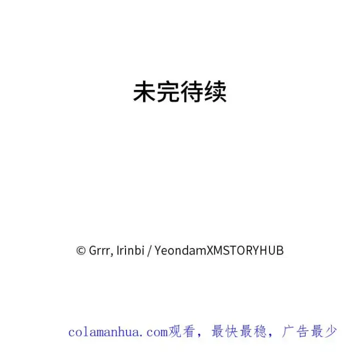 《穿越者的幸运礼》19.熟悉的感觉图86