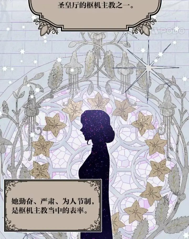 《穿越者的幸运礼》20.爱在心口难开图11