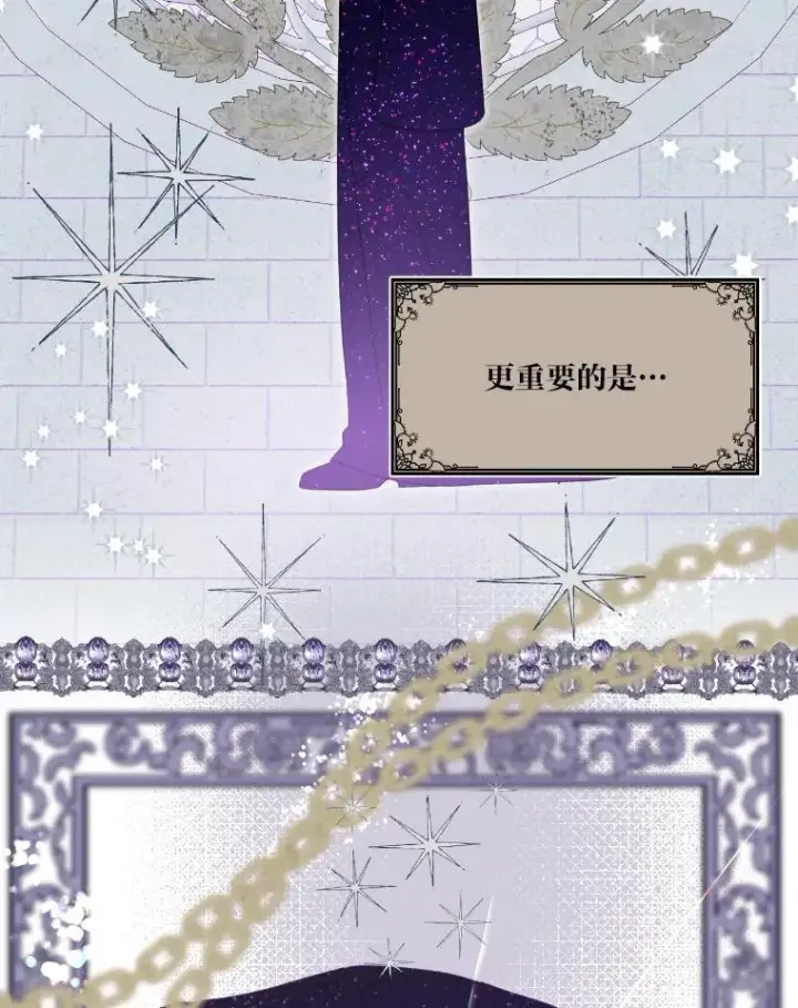 《穿越者的幸运礼》20.爱在心口难开图12