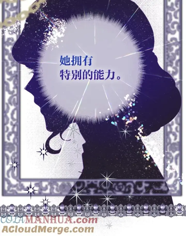 《穿越者的幸运礼》20.爱在心口难开图13