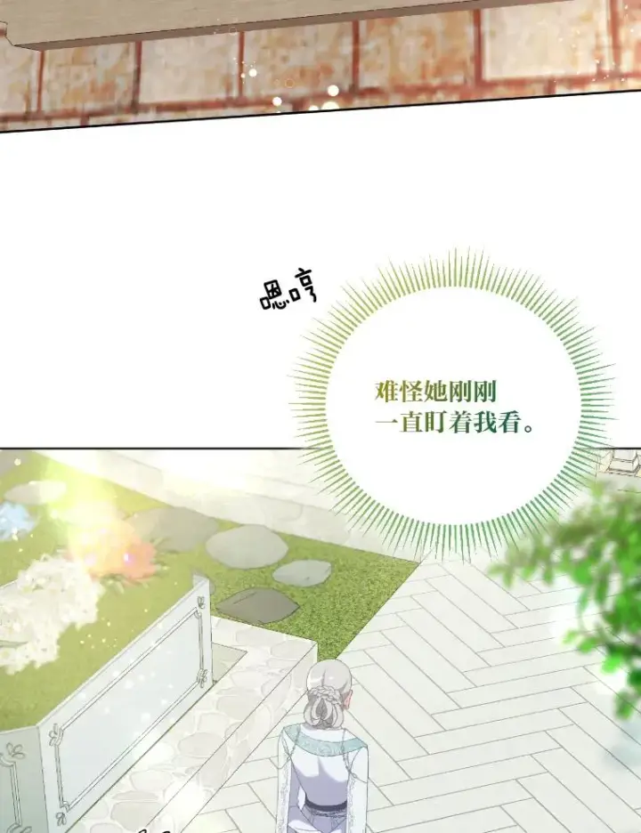 《穿越者的幸运礼》20.爱在心口难开图15