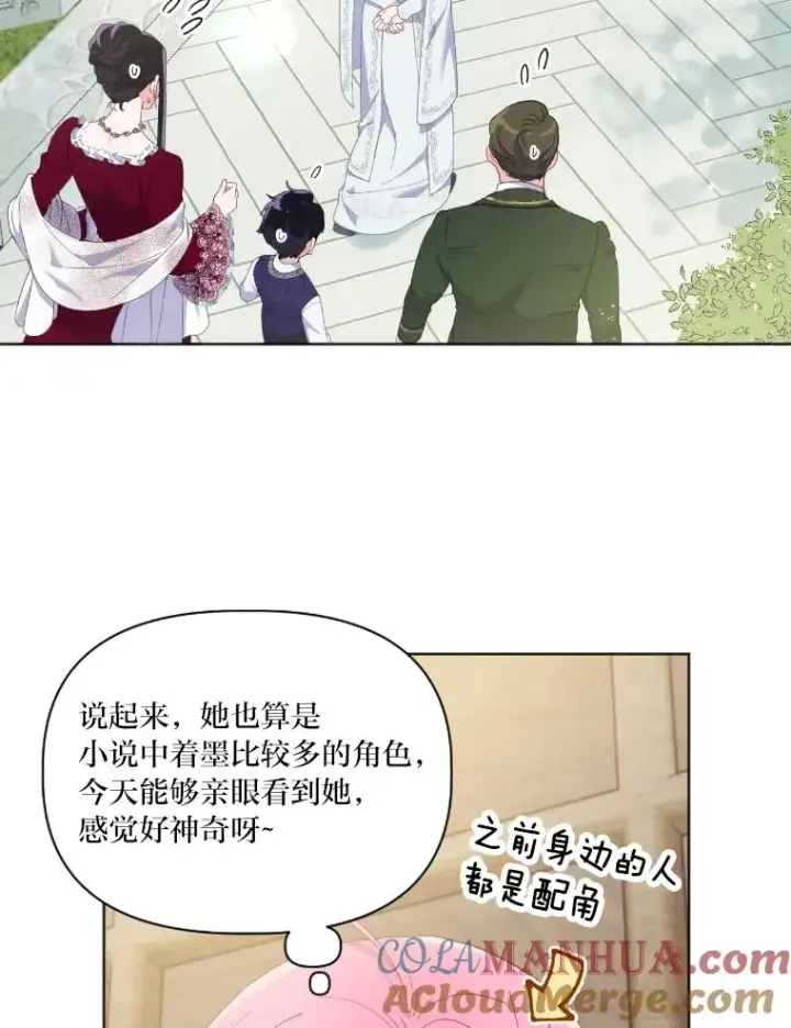 《穿越者的幸运礼》20.爱在心口难开图16